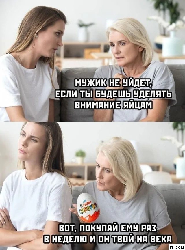 Смехотерапия Писца. Это же очень смешно!