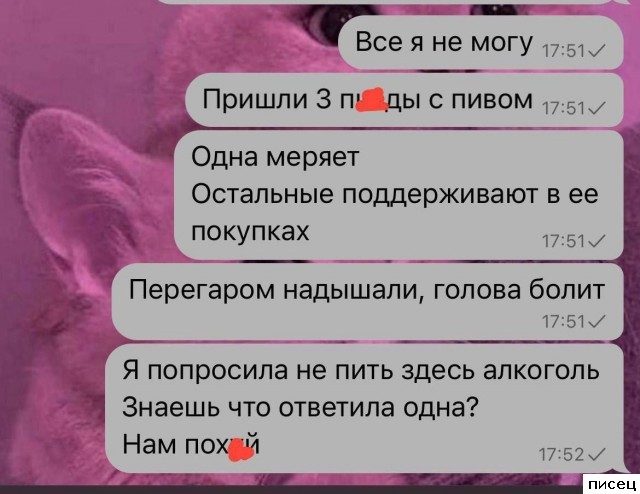 18 забавных SMS, которые доставят вам незабываемое удовольствие