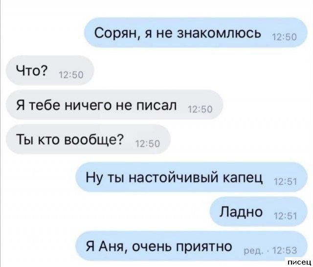 18 забавных SMS, которые доставят вам незабываемое удовольствие