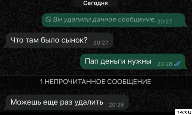 18 весёлых SMS, которые доставят всем незабываемое удовольствие