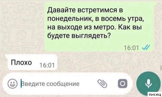 18 весёлых SMS, которые доставят всем незабываемое удовольствие