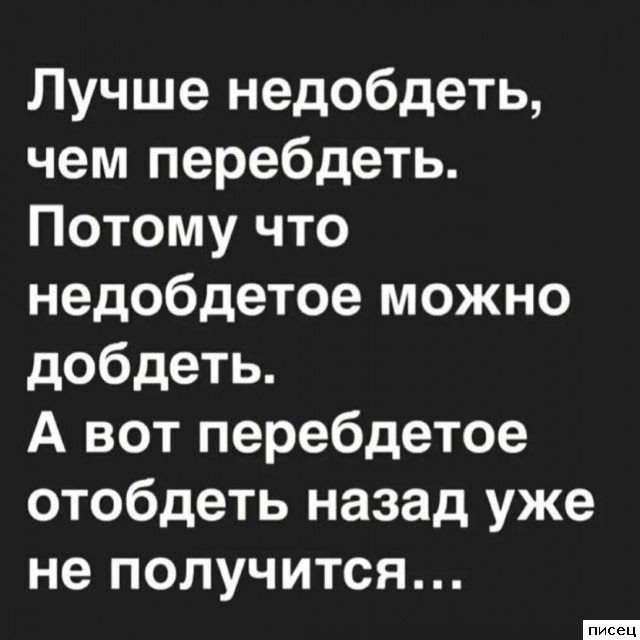 Актуальные цитаты дня. Обалденно!