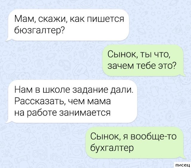 18 весёлых SMS, которые доставят всем незабываемое удовольствие