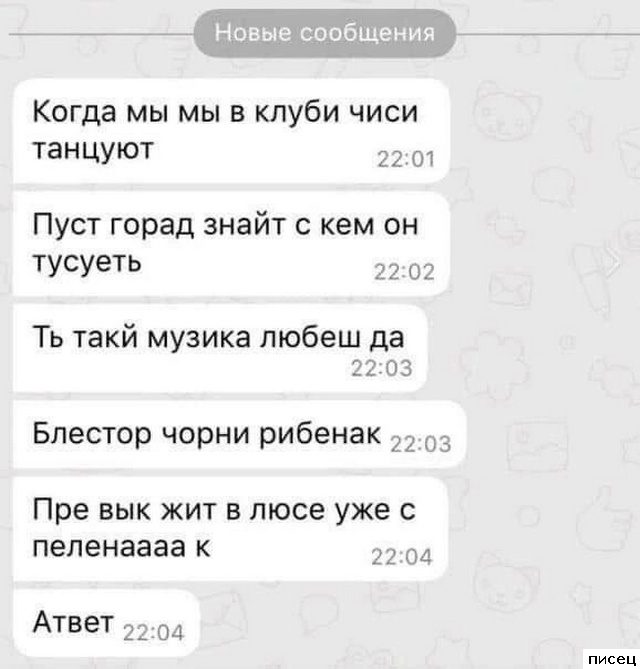 18 весёлых SMS, которые доставят всем незабываемое удовольствие