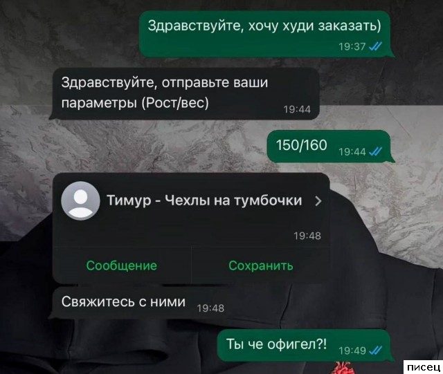 18 весёлых SMS, которые доставят всем незабываемое удовольствие