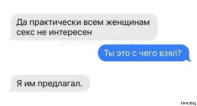 18 весёлых SMS, которые доставят всем незабываемое удовольствие