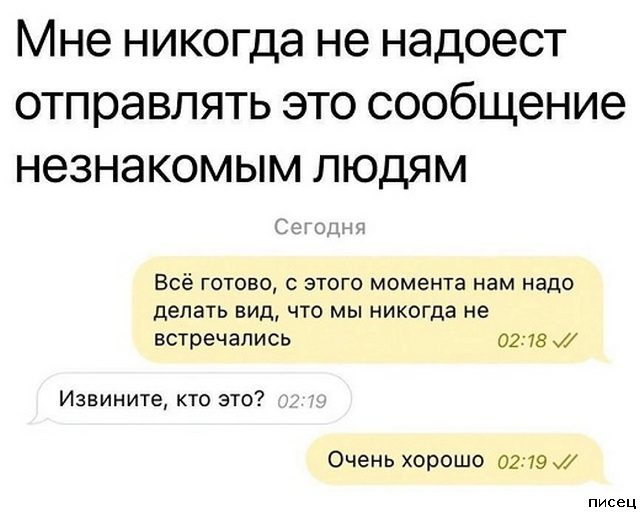 18 весёлых SMS, которые доставят всем незабываемое удовольствие