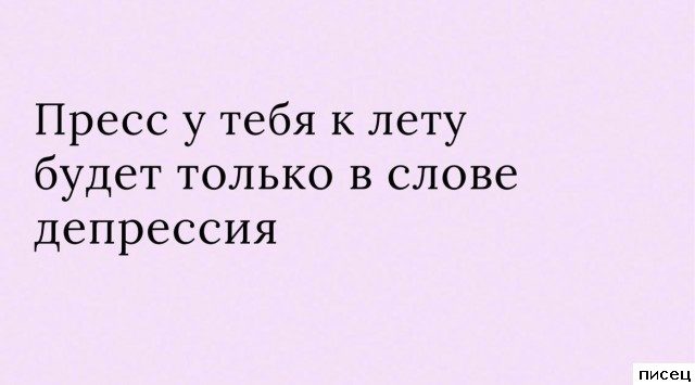 Цитаты, которые попали прямо в точку