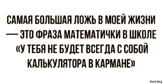 Цитаты, которые попали прямо в точку