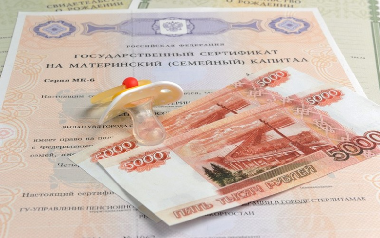 Родители смогут получить из маткапитала 20 тысяч рублей
