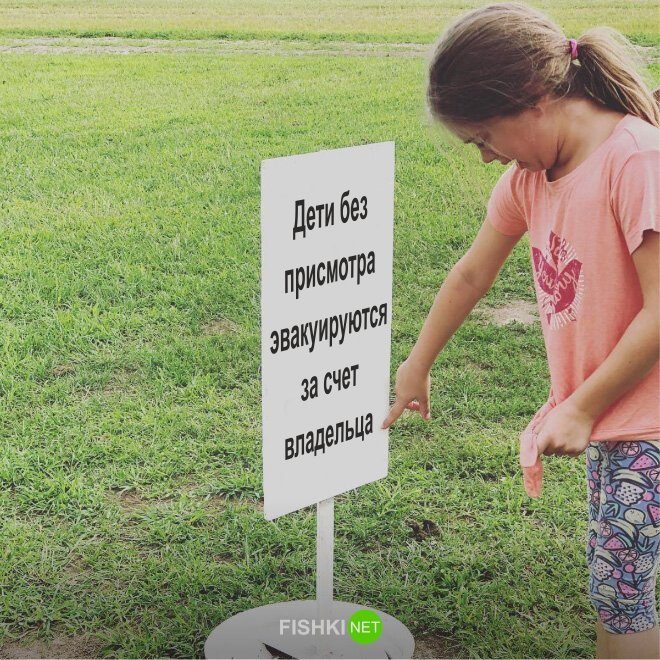 Смешные предупреждающие таблички «Дети без присмотра»