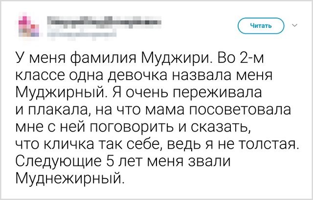 Взрослые рассказали о своих детских прозвищах