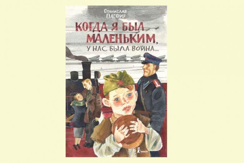 10 книг о войне для детей, берущих за душу