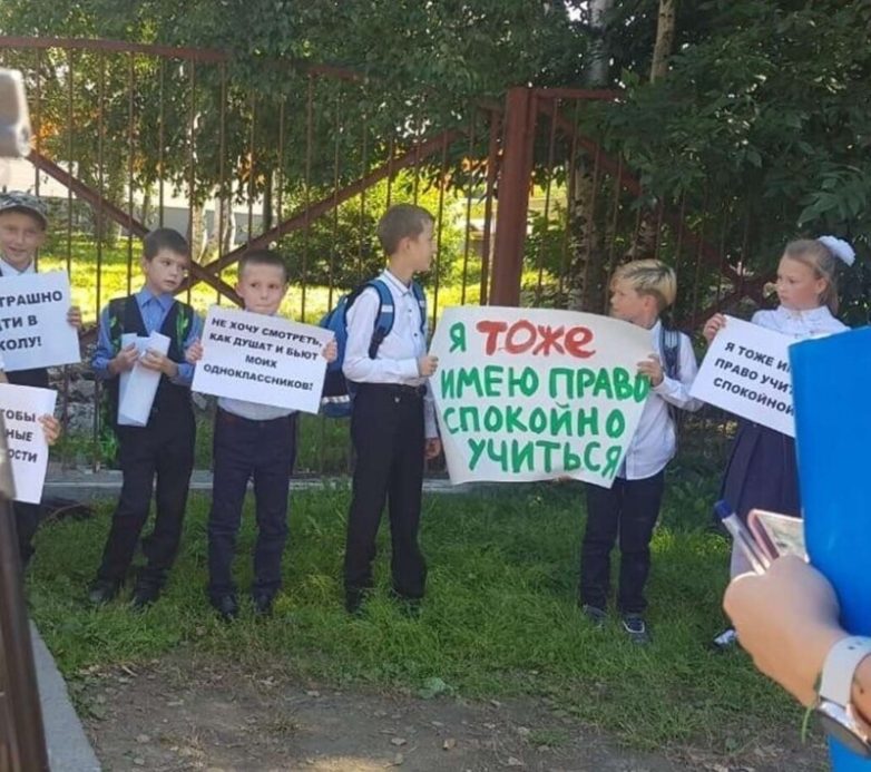«Я тоже имею право спокойно учиться!»: сахалинские третьеклассники вышли на пикет