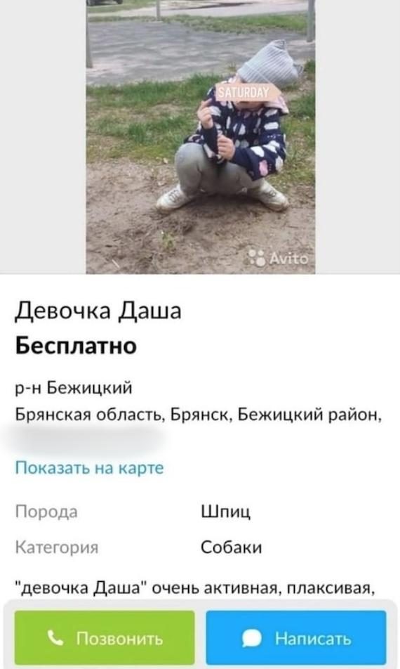 В Брянске на сайте объявлений попытались продать ребенка