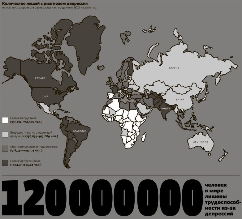 Карта депрессии. Статистика депрессии в мире. Распространенность депрессии. Страны по количеству психических заболеваний. Страны по количеству психически больных.