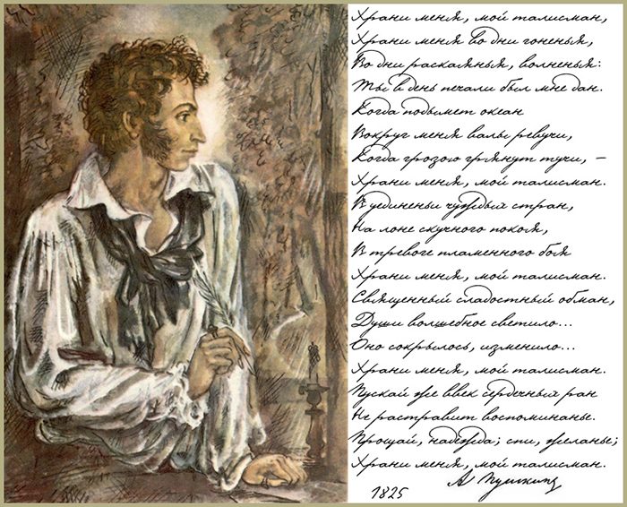 Мог ли талисман спасти Пушкина от смерти