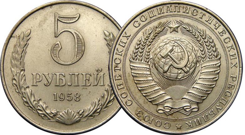 А по чём нынче деньги? Самые дорогие монеты СССР