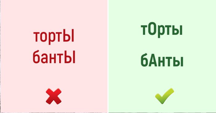 Самые нелепые и распространённые ошибки в русском языке