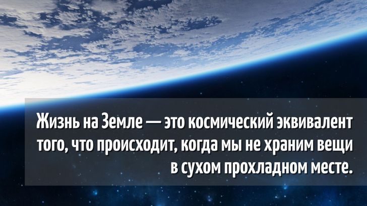 Весёлая астрономия: 19 занятных фактов на тему «Человек и космос»