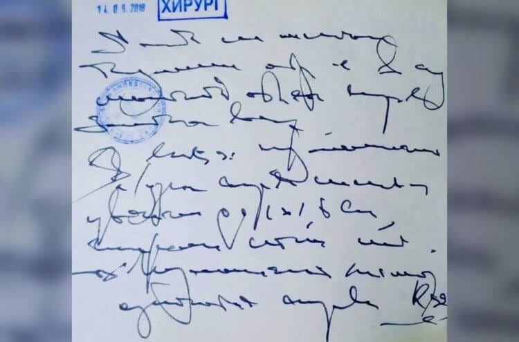 Вопрос на засыпку: почему у врачей такой отвратительный почерк и как его всё-таки разбирать?