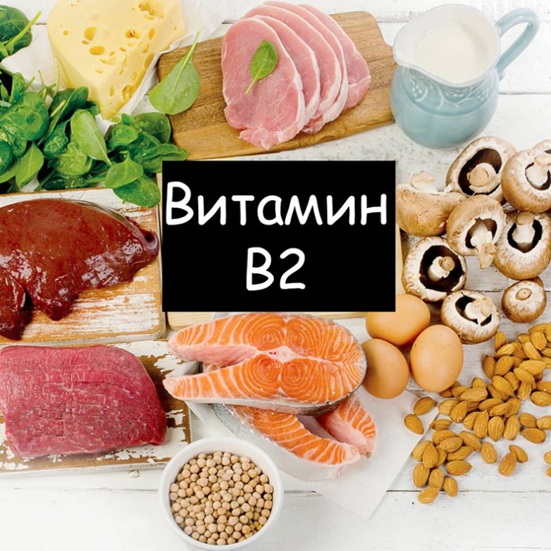 Лучшие продукты, содержащие витамин В2 (рибофлавин)