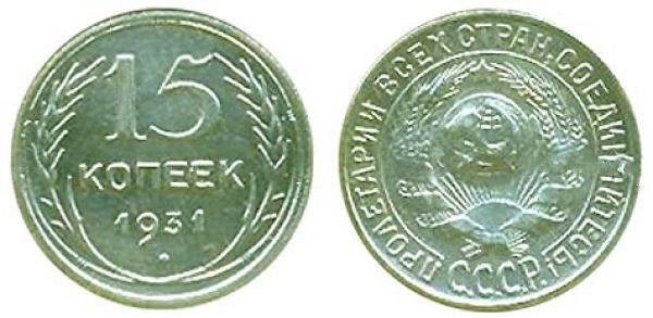 Если у вас есть эти советские монеты, вы - богач!
