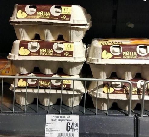 Признаки кризиса? В России начали продавать яйца в упаковках по 9 штук