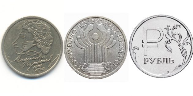 3 рубля урал. Монета руна. 1 Биток сколько стоит монета.