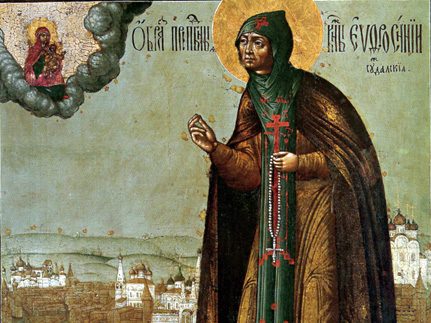 Память святой Евфросинии Суздальской