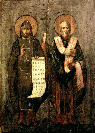 День славянской письменности и память святых равноапостольных Кирилла и Мефодия