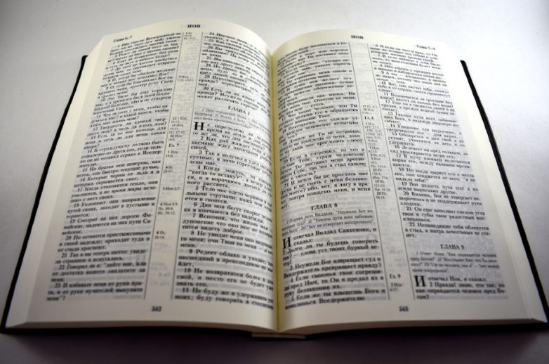 Синодальный перевод Библии: интересные факты из истории