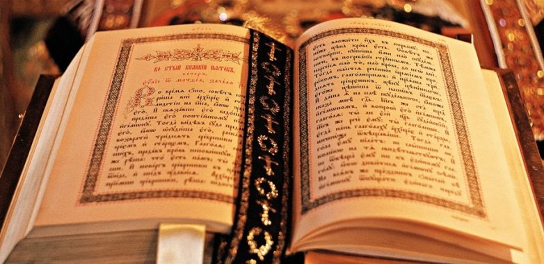 Почему РПЦ против перевода богослужения на русский язык