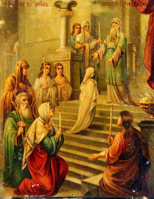 4 декабря — Введение во храм Пресвятой Богородицы