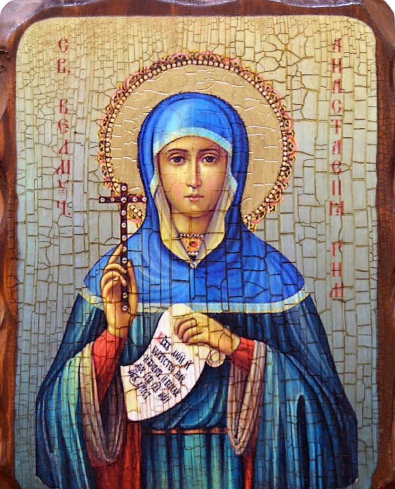 4 января — день памяти Анастасии Узорешительницы