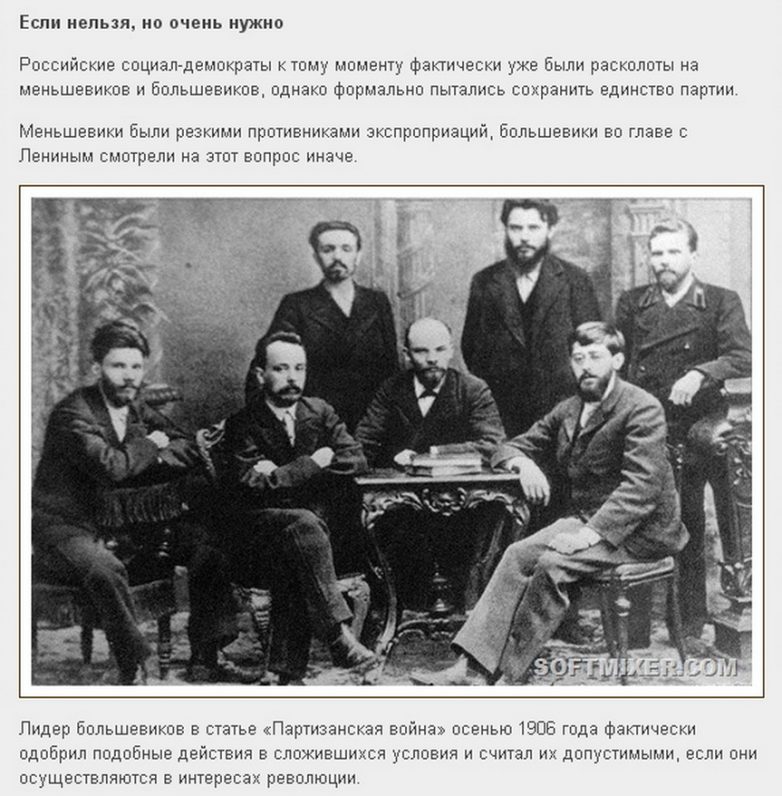 Миф об участии Сталина в ограблениях банков