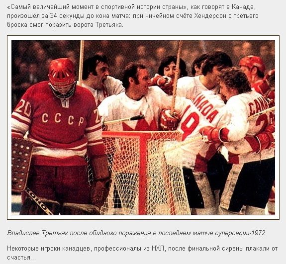 СССР - Канада: холодная война на льду