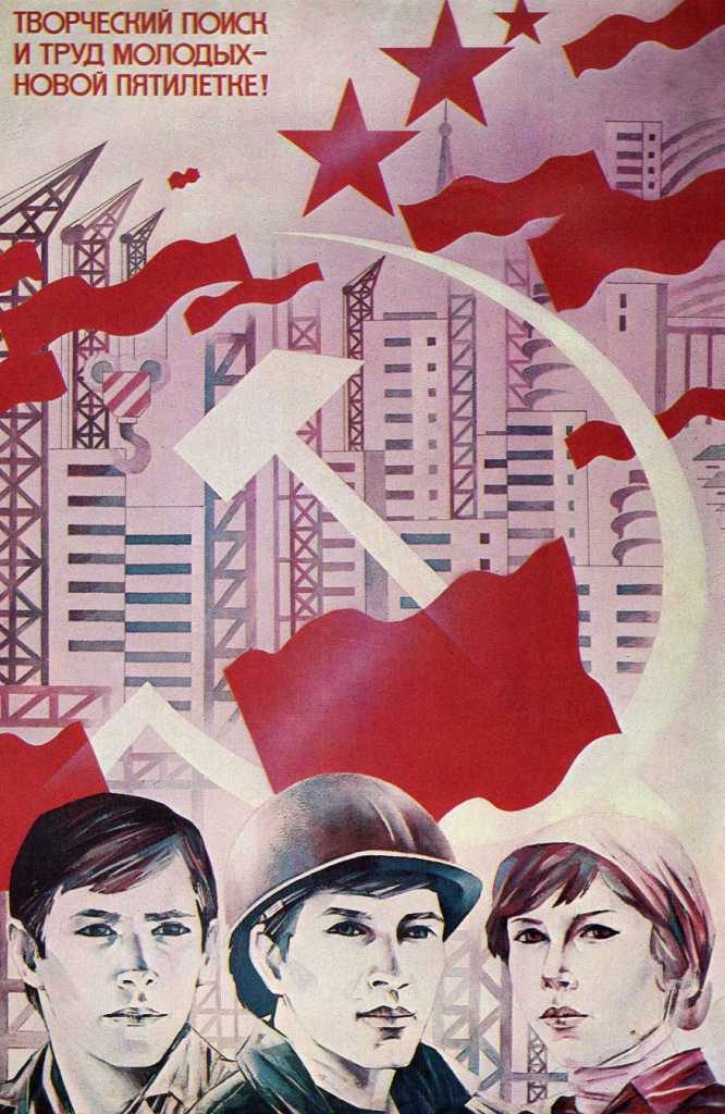 СССР в жизни и плакатах