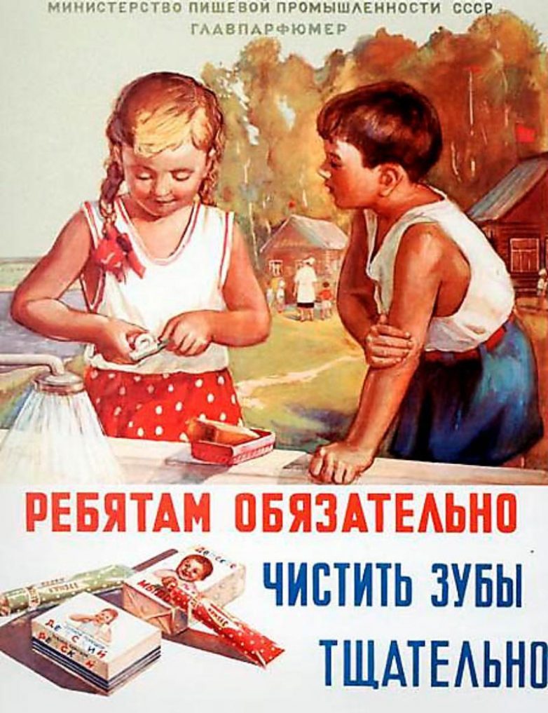 Часть 3.  СССР в жизни и плакатах.  «Дети – наше будущее!»