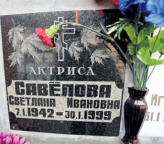 Возлюбленная Николая Караченцова погибла из-за острой алкогольной интоксикации