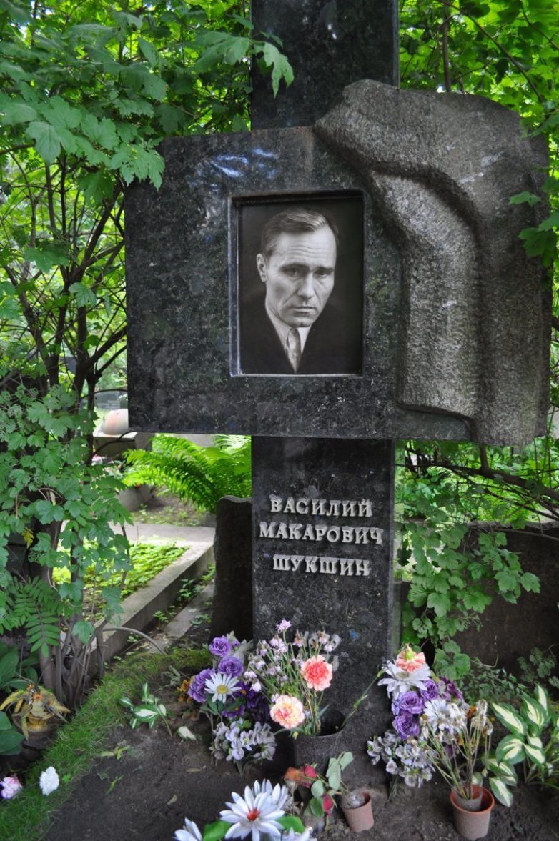 Василий Макарович Шукшин ушёл из жизни 44 года назад