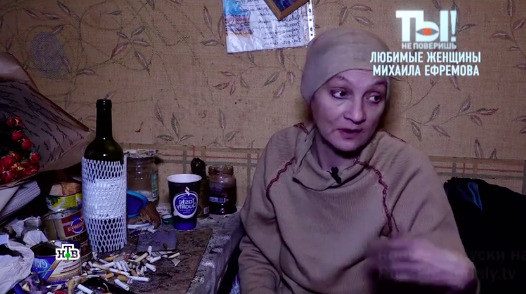 Четвертая жена Михаила Ефремова спивается в нищете, пока он сидит в тюрьме