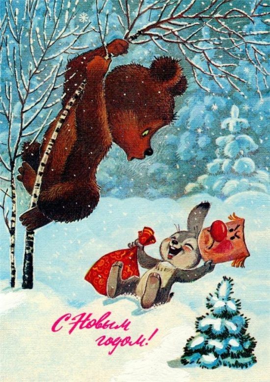 Старые новогодние открытки