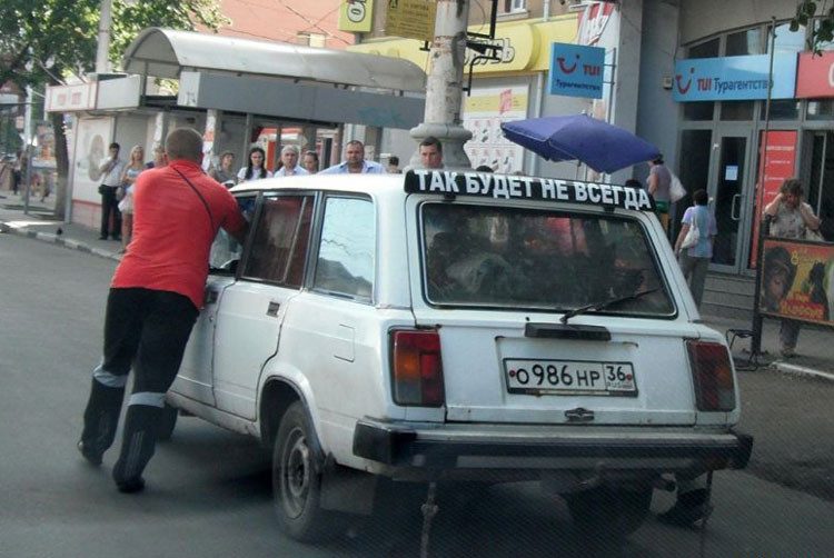 Настоящие оптимисты