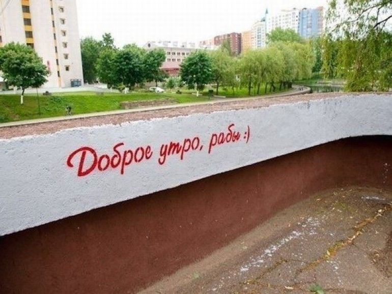 Настоящие оптимисты