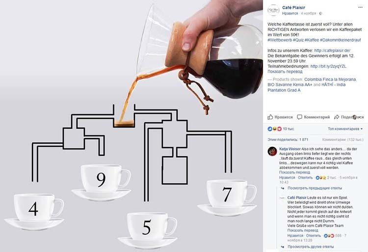Эта простая задачка с чашками кофе смогла заставить почесать затылки многих пользователей интернета