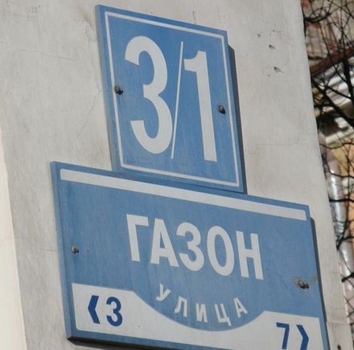 Есть улицы в русских селеньях