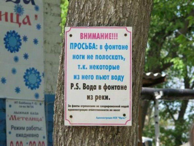Такие объявления могут быть только в России