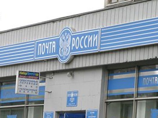 &quot;Почта России&quot; собралась в суд