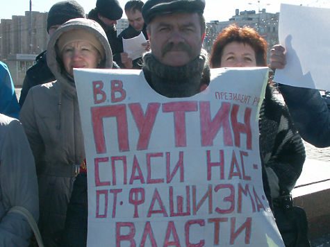 Жители Егорьевска просят Обаму о помощи